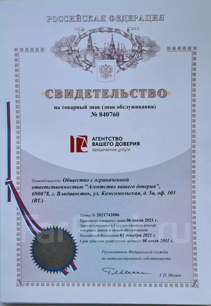 Адвокат Соколов Дмитрий Сергеевич объясняет: Как зарегистрировать товарный знак