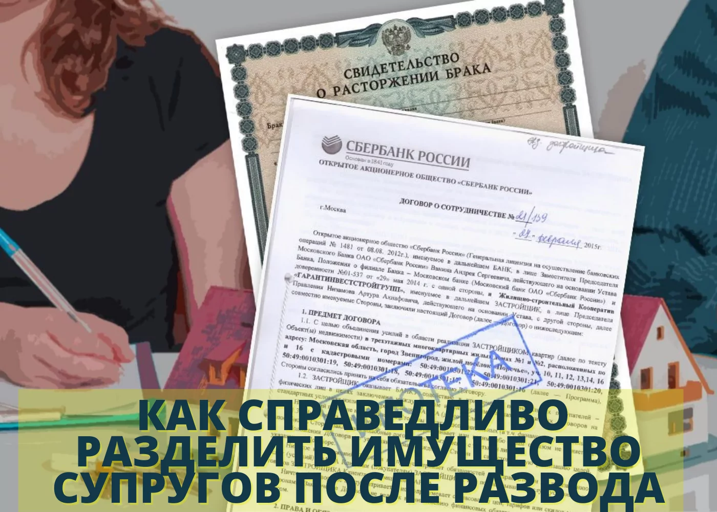 Юрист Соколова Анастасия Ильинична объясняет: Как уменьшить долю одного из супругов при разводе