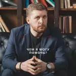 Бурмистров Денис Николаевич Юрист в Уфе