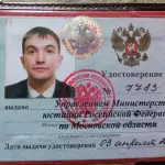 Сысоев Дмитрий Владимирович Адвокат в Москве