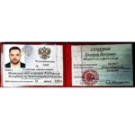 Документы семенов_5 - Семенов Евгений Павлович