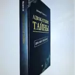 Книга - Колегов Алексей Валерьевич