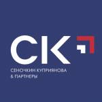 Юридическая компания «Сеночкин, Куприянова и партнеры»