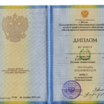 Диплом - Карпунин Евгений Анатольевич