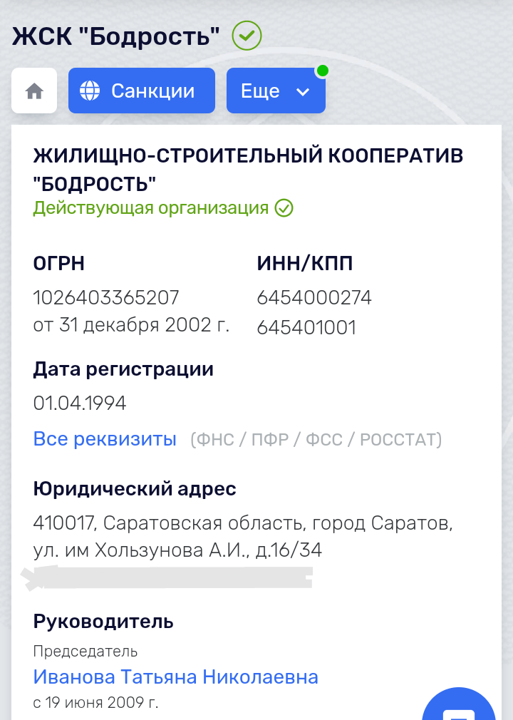 Юрист Жбанчиков Андрей Юрьевич объясняет: ЖСК «Бодрость» и раскрытие информации о финансово-хозяйственной деятельности ЖСК