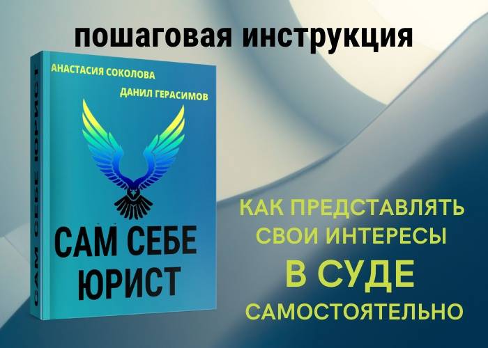 Юрист Соколова Анастасия Ильинична объясняет: КАК ПОДАТЬ НА РАЗВОД И РАЗДЕЛ ИМУЩЕСТВА