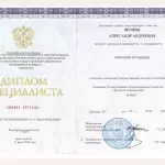 Диплом Пронин А.А. - Пронин Александр Андреевич