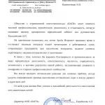 Благодарность - Калиниченко Артем Игоревич