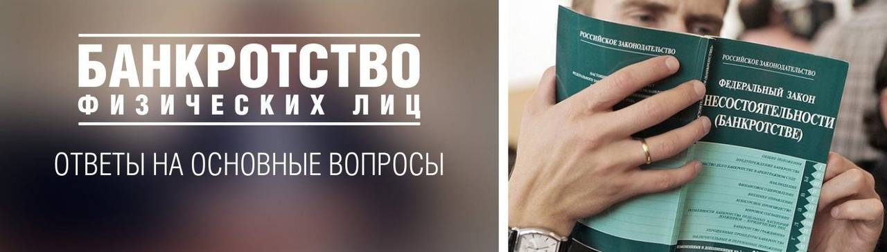 Адвокат Жерепа Александр Сергеевич объясняет: Что происходит с кредитной историей после банкротства?⁣⁣