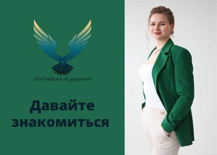 Юрист Соколова Анастасия Ильинична объясняет: Знакомство с юристом, Анастасией Соколовой