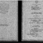 Диплом - Хузина Лейла Асхатовна
