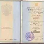 Диплом Киселева Т.В. - Киселева Татьяна Валерьевна