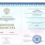 Диплом об образовании Буторина М.С. - Буторина Марина Сергеевна