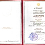 Диплом представителя - Карпов Генрих Александрович