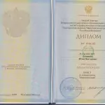 Диплом Чамлай Ю.В. - Чамлай Юлия Викторовна