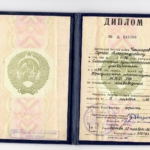 Диплом Чекмарева С.А. о высшем юридическом образовании - Чекмарев Сергей Александрович