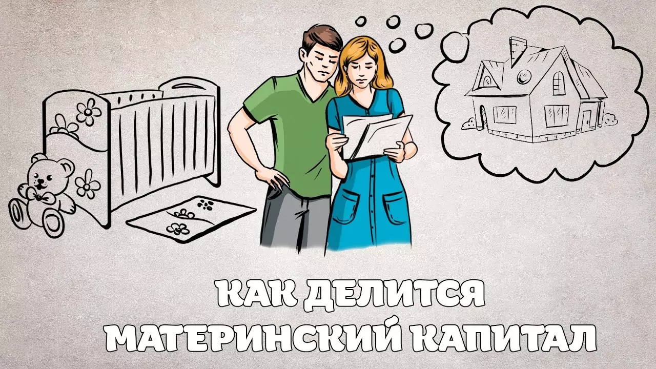 Юрист Бобылева Татьяна Александровна объясняет: Поделить ипотечную квартиру: материнский капитал и советы