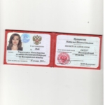 Удостоверение адвоката Ивановская Н.И. - Ивановская Наталья Иннокентьевна