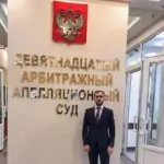 Черных Александр Сергеевич Юрист в Белгороде