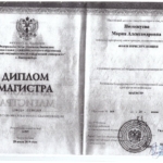 Диплом - Потоскуева Мария Александровна