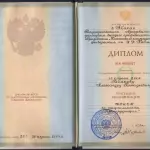 Диплом ХГУ Волков А.Г. - Волков Александр Геннадьевич