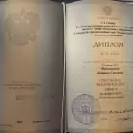 Диплом Финогеновой Н.С. - Тихонова Наталья Сергеевна