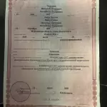 Свидетельство - Тихонова Наталья Сергеевна