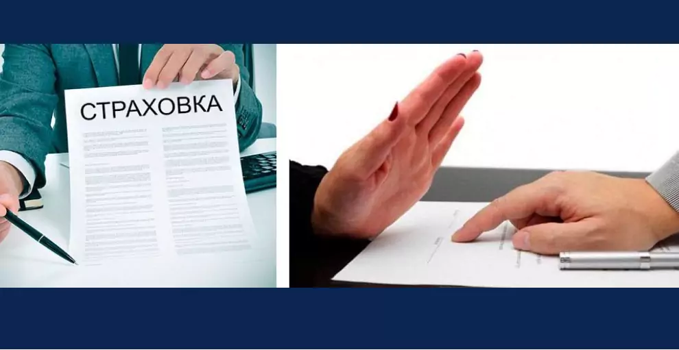 Юрист Хуан Анна Юрьевна объясняет: Навязали страховку по кредиту: как отказаться?