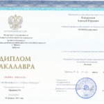 Диплом - Кондратьев Алексей Юрьевич