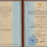Диплом Сагдиева - Сагдиева Светлана Афкаловна