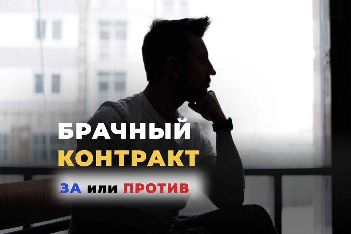 Юрист Ткачев Дмитрий Александрович объясняет: Брачный договор. Зачем нужен и как заключить?