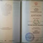 Диплом Бочевар Н.М. - Бочевар Надежда Михайловна