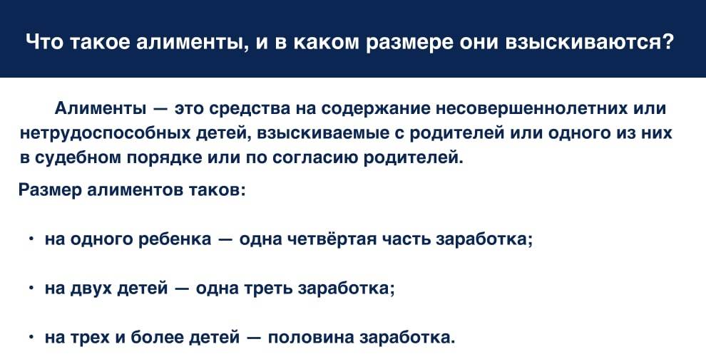 Что такое алименты, их размер Что такое алименты, их размер
