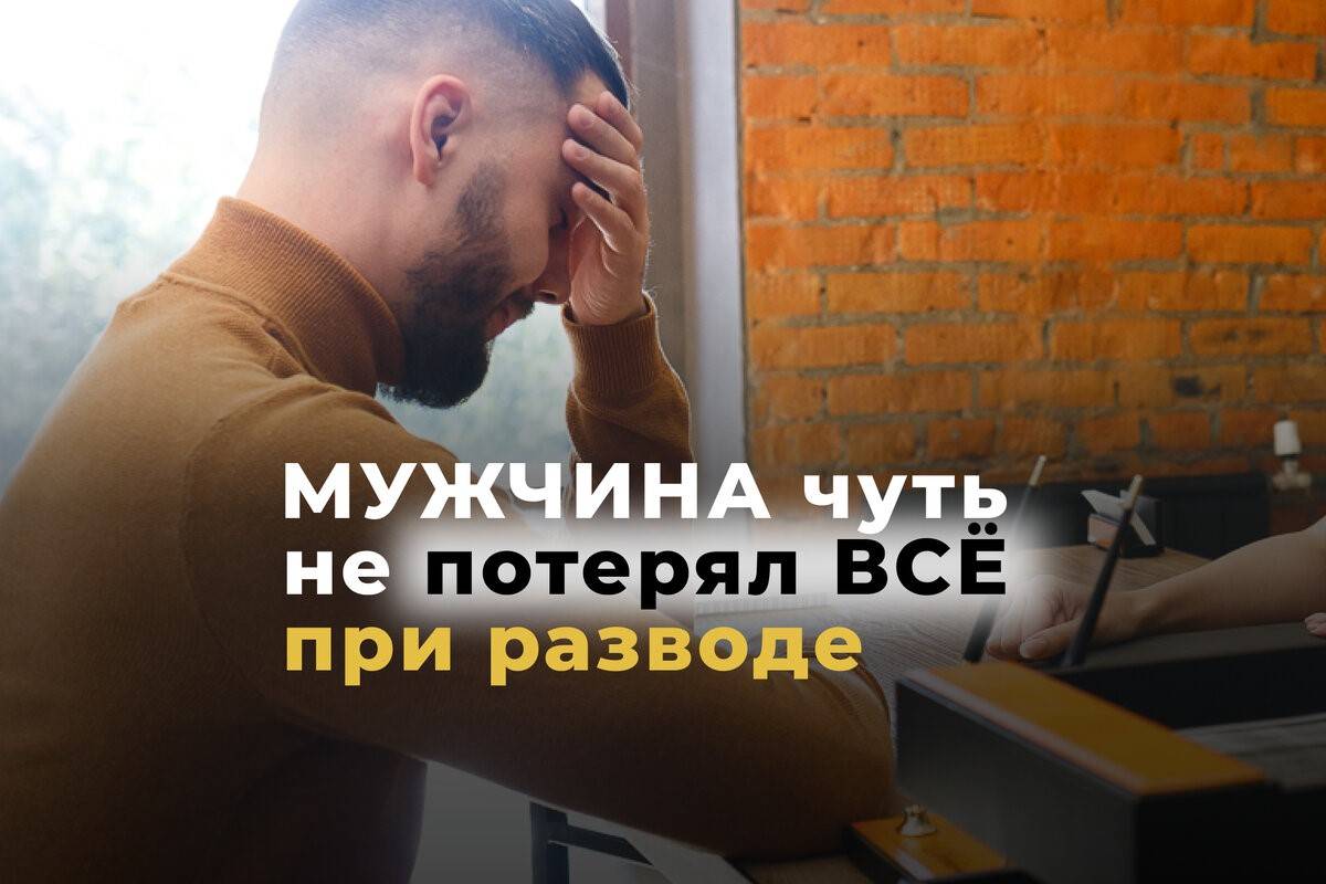 Юрист Ткачев Дмитрий Александрович объясняет: Выиграть суд забрав себе квартиру, 3 машины, гаражи и участок