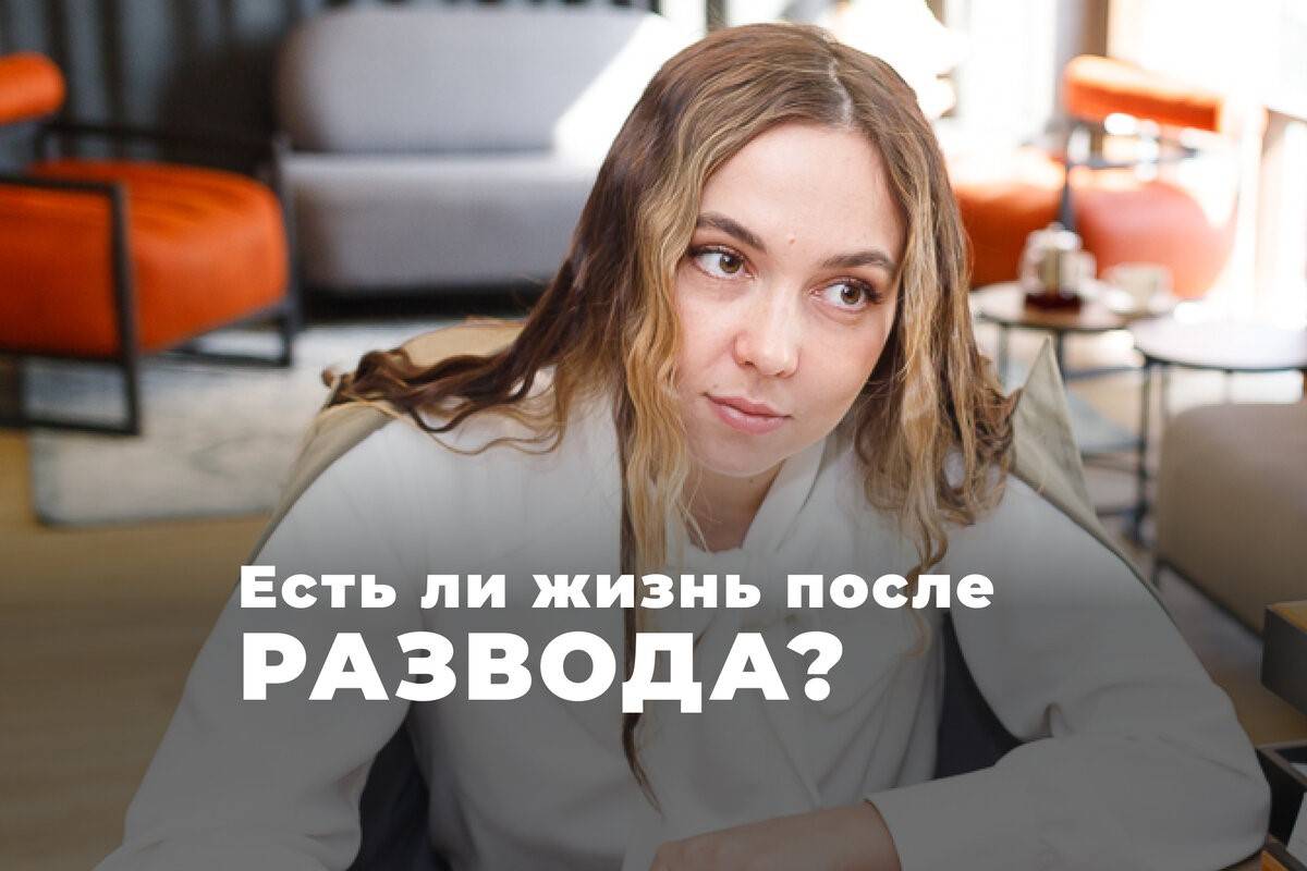 Юрист Ткачев Дмитрий Александрович объясняет: Как пережить РАЗВОД С МУЖЕМ и начать НОВУЮ ЖИЗНЬ?