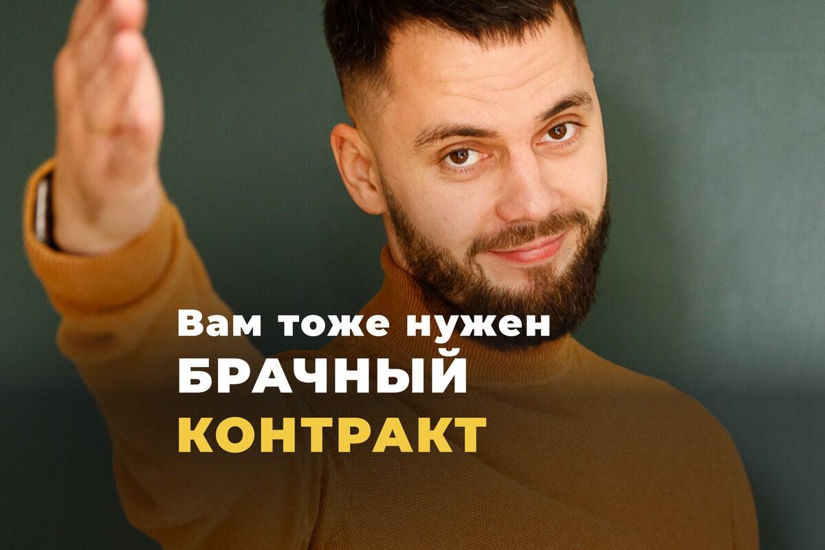 Юрист Ткачев Дмитрий Александрович объясняет: Пары всё ЧАЩЕ стали задумываться о заключении БРАЧНОГО ДОГОВОРА