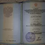 Диплом Овчинников Н.А. - Овчинников Николай Анатольевич