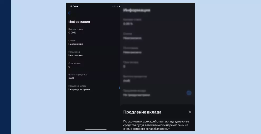 Информация в приложении банка ВТБ о вкладе, где пролонгация не предусмотрена