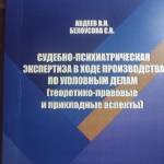 Учебно-практическое пособие 2 - Белоусова Светлана Владимировна