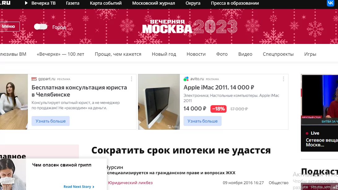 Юрист Чурсин Олег Александрович объясняет: Сократить срок ипотеки не удастся