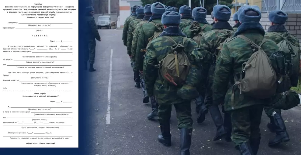 Юрист Хуан Анна Юрьевна объясняет: Как выглядит повестка на мобилизацию