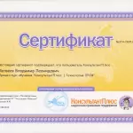 Сертификат - Матвеев Владимир Леонидович