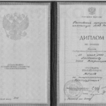 Копия диплома - Аксентьев Илья Владимирович