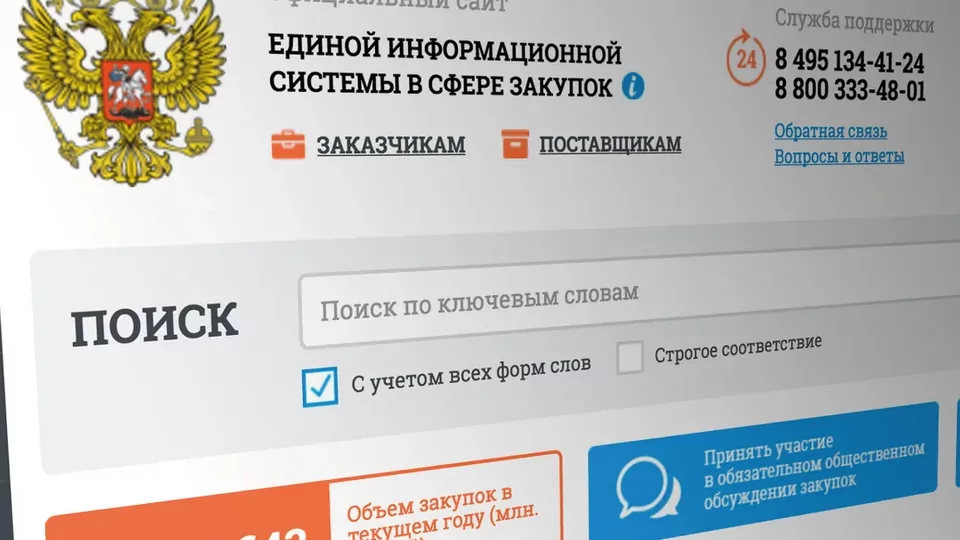 Юрист Малюк Андрей Григорьевич объясняет: Государственный закупки для новых регионов