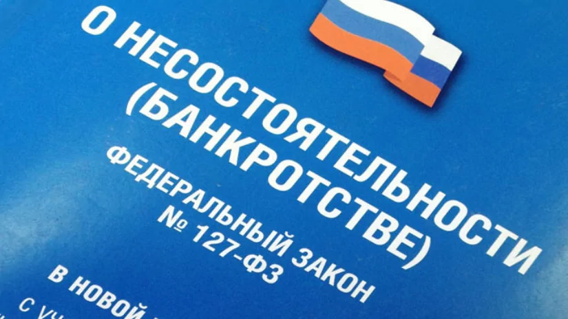 Юрист Оганесян Арег Каренович объясняет: Как долго идет процедура банкротства физического лица?