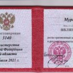 Удостоверение адвоката Тугумова М.А. - Тугумов Мурад Ахмедович