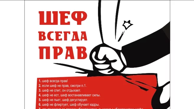 Юрист Рыбаков Константин Николаевич объясняет: И директор не всегда прав!