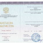 Диплом юрист - Тлебов Ермек Жанахметович