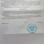 Судебное решение 5 - Ганин Виталий Александрович