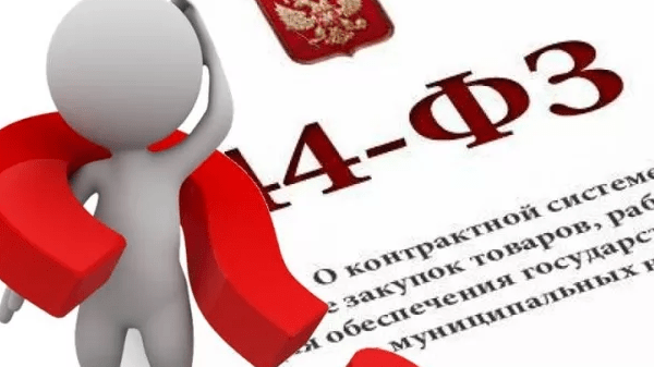 Юрист Малюк Андрей Григорьевич объясняет: Особенности закупок на новых территориях РФ